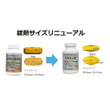 画像をギャラリービューアに読み込む, ビタミン B+ (240粒) 正規販売店 ニューサイエンス ファスティング ビタミンB ミネラル ビタミン
