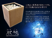 画像をギャラリービューアに読み込む, 水琴ピソリーノ(ブラック)　50Hz or 60Hz 水琴窟 高周波 波動
