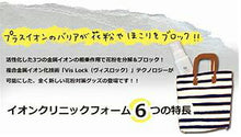 画像をギャラリービューアに読み込む, イオンクリニックフォーム 80ml×4本入 花粉 春
