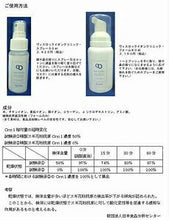 画像をギャラリービューアに読み込む, イオンクリニックフォーム 80ml 花粉 春
